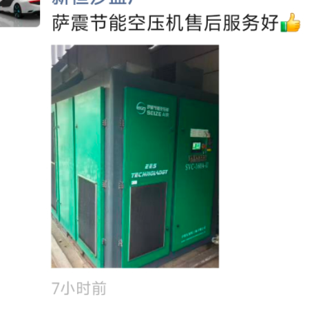 萨震永磁变频160千瓦空压机 萨震永磁变频160千瓦空压机