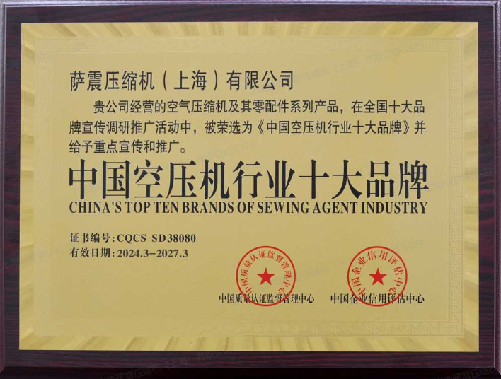 空压机十大品牌 (2).png