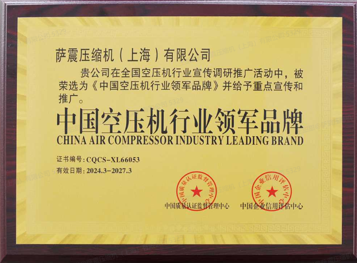 空压机十大品牌 (3).png