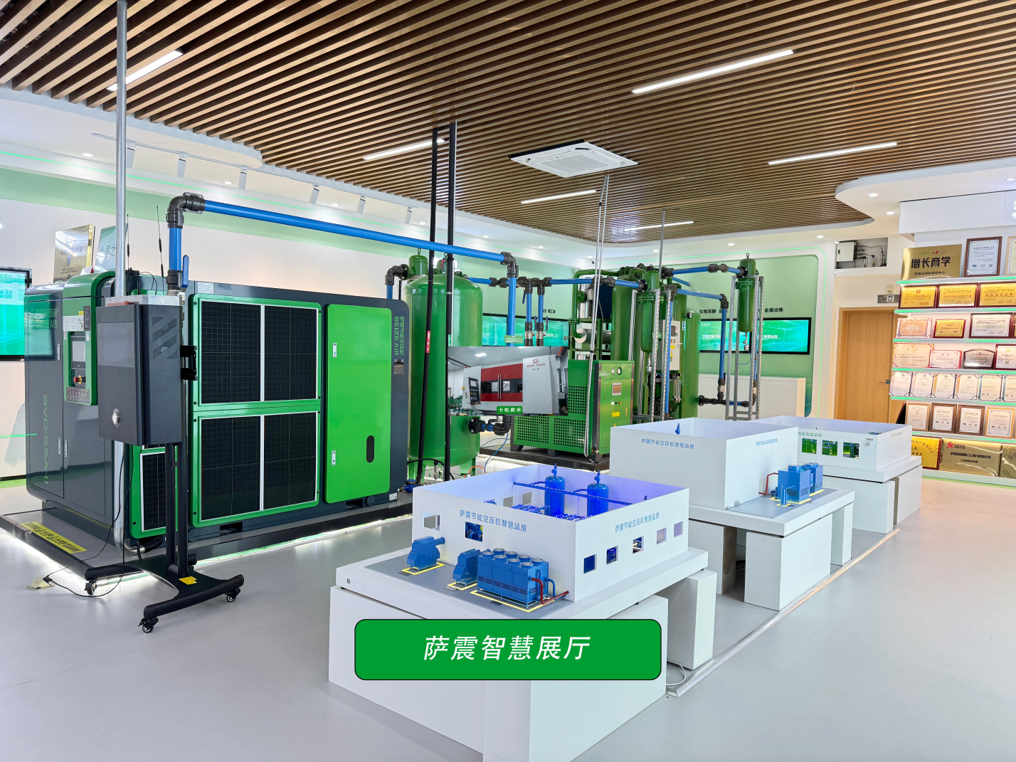 萨震压缩机(上海)有限公司产品展厅.png 萨震压缩机(上海)有限公司产品展厅.png