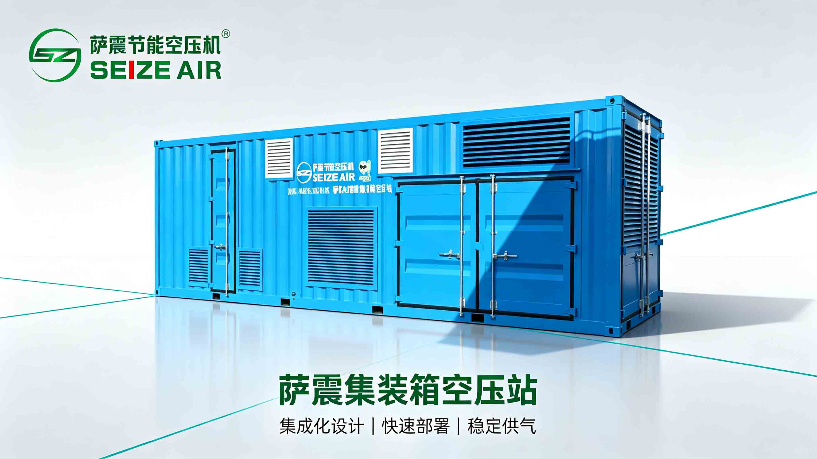 萨震集装箱空压站 (5).jpg 萨震集装箱空压站 (5).jpg